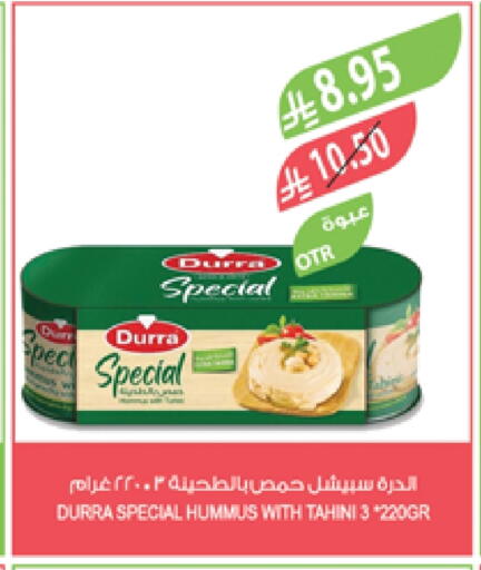 DURRA Tahina & Halawa available at Farm  in KSA, Saudi Arabia, Saudi - Arar