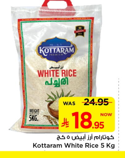 أرز أبيض available at مارك & سيف in مملكة العربية السعودية, السعودية, سعودية - الرياض