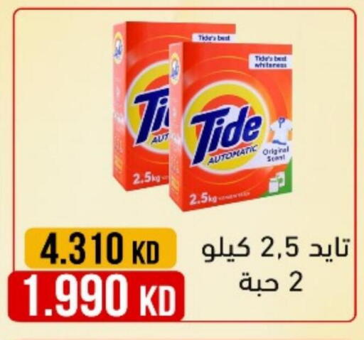 TIDE Detergent available at Al Naseem Cooperative Society in Kuwait - Jahra Governorate
