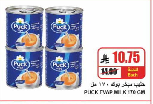 PUCK available at A Market in KSA, Saudi Arabia, Saudi - Riyadh