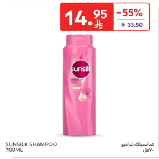 SUNSILK Shampoo / Conditioner available at Carrefour in KSA, Saudi Arabia, Saudi - Riyadh