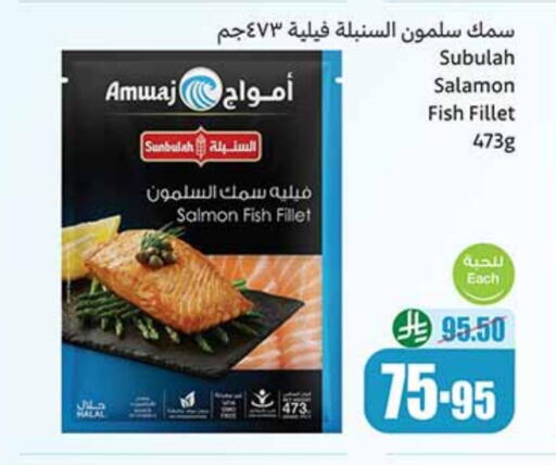 available at أسواق عبد الله العثيم in مملكة العربية السعودية, السعودية, سعودية - الطائف