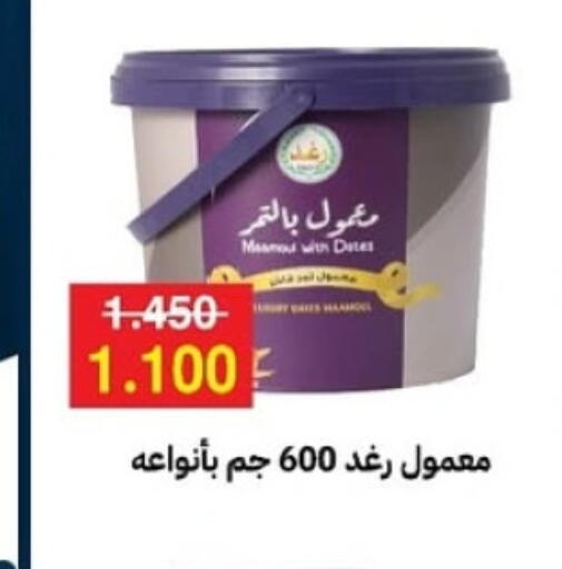available at جمعية مدينة صباح الأحمد التعاونية in الكويت - محافظة الأحمدي