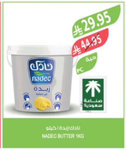 نادك available at المزرعة in مملكة العربية السعودية, السعودية, سعودية - سيهات