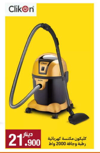 CLIKON Vacuum Cleaner available at Meem Central Market Co in Kuwait - Ahmadi Governorate