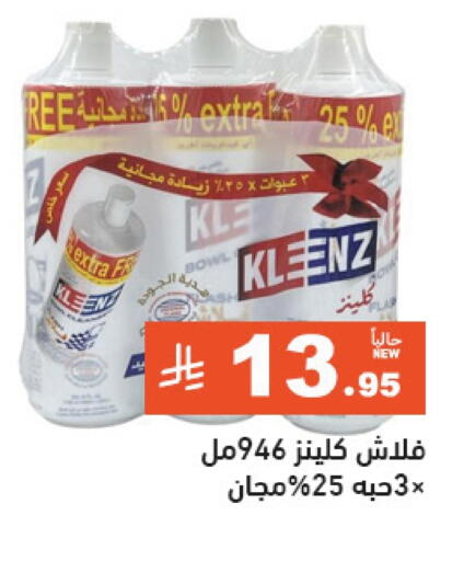 available at Aswaq Ramez in KSA, Saudi Arabia, Saudi - Dammam