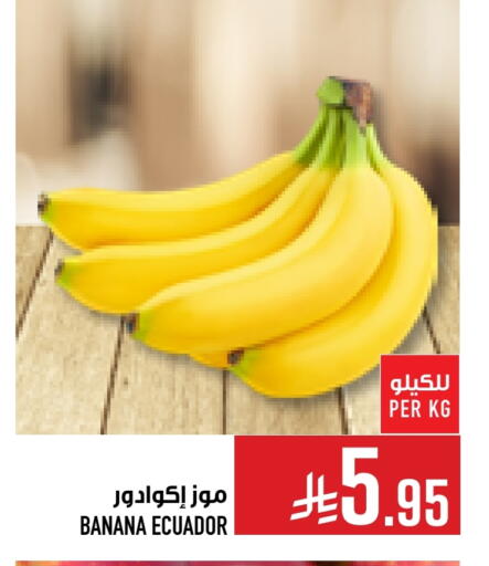 موز from Ecuador available at أبراج هايبر ماركت in مملكة العربية السعودية, السعودية, سعودية - مكة المكرمة