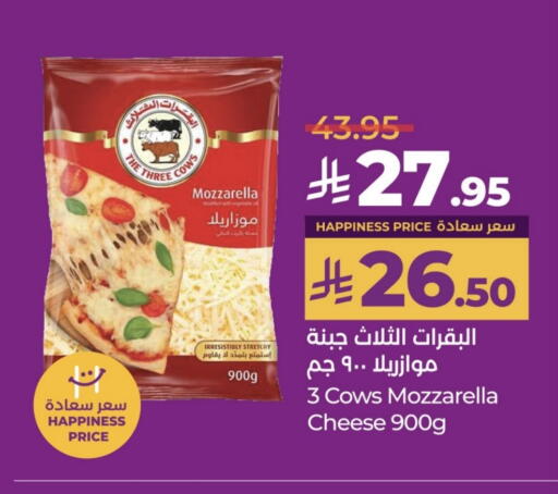 موزاريلا available at لولو هايبرماركت in مملكة العربية السعودية, السعودية, سعودية - حائل‎