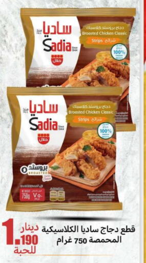زيت الزنجبيل شرائح الدجاج available at شركة سوق ميم المركزي  in الكويت - محافظة الأحمدي