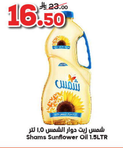 SHAMS Sunflower Oil available at Dukan in KSA, Saudi Arabia, Saudi - Medina