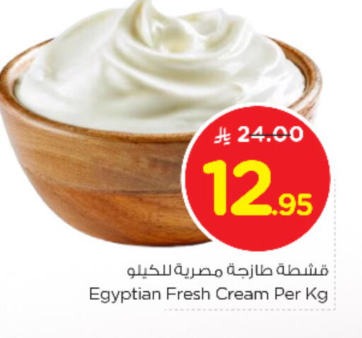 available at نستو in مملكة العربية السعودية, السعودية, سعودية - المجمعة