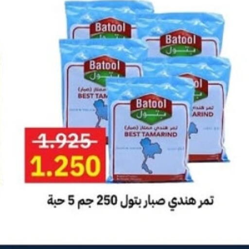 Tamarind Tamarind available at جمعية مدينة صباح الأحمد التعاونية in الكويت - محافظة الأحمدي