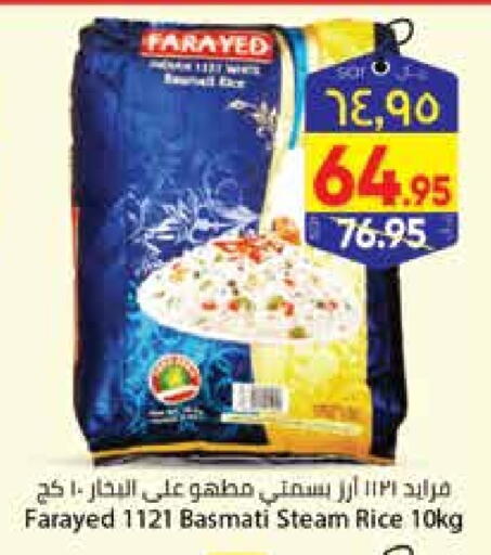 Farayed Basmati / Biryani Rice available at City Flower in KSA, Saudi Arabia, Saudi - Hail
