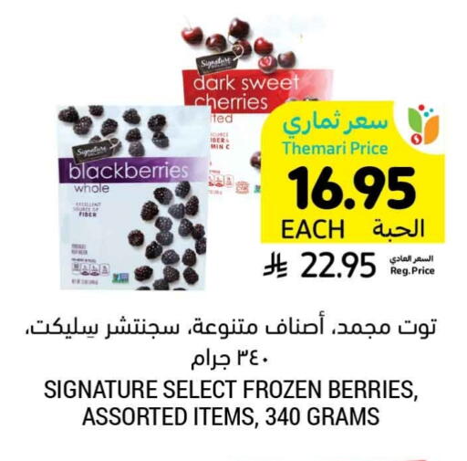 available at Tamimi Market in KSA, Saudi Arabia, Saudi - Unayzah