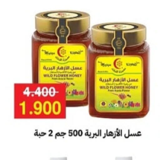 عسل available at جمعية مدينة صباح الأحمد التعاونية in الكويت - محافظة الجهراء
