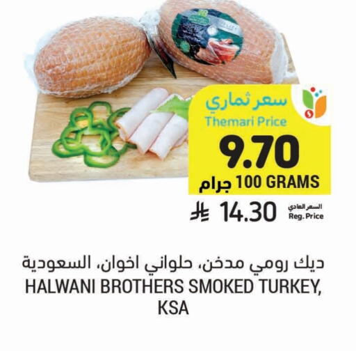 مقبلات و لحوم باردة in أسواق التميمي, المملكة العربية السعودية Offers - المملكة العربية السعودية available at أسواق التميمي in مملكة العربية السعودية, السعودية, سعودية - سيهات