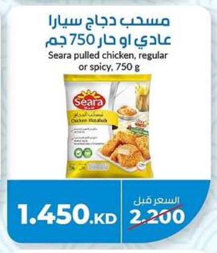 SEARA Chicken Mosahab available at khitancoop in Kuwait - Ahmadi Governorate