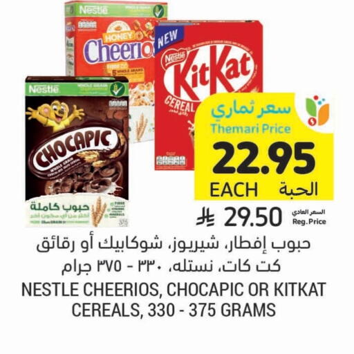 NESTLE Cereals available at Tamimi Market in KSA, Saudi Arabia, Saudi - Unayzah