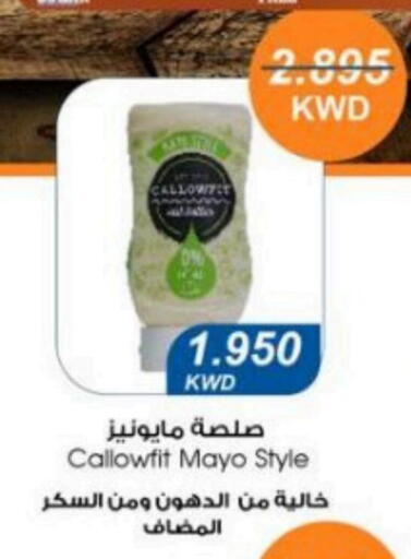 Mayonnaise available at Al Naseem Cooperative Society in Kuwait - Jahra Governorate