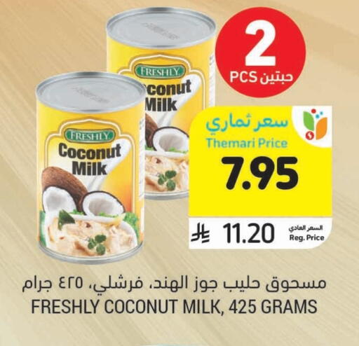 FRESHLY Coconut Powder available at Tamimi Market in KSA, Saudi Arabia, Saudi - Tabuk