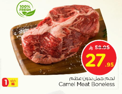 لحم حاشي available at نستو in مملكة العربية السعودية, السعودية, سعودية - المجمعة