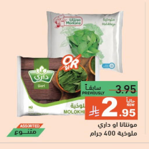 available at Aswaq Ramez in KSA, Saudi Arabia, Saudi - Hafar Al Batin