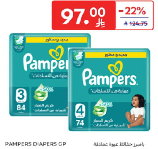 Pampers available at Carrefour in KSA, Saudi Arabia, Saudi - Sakaka