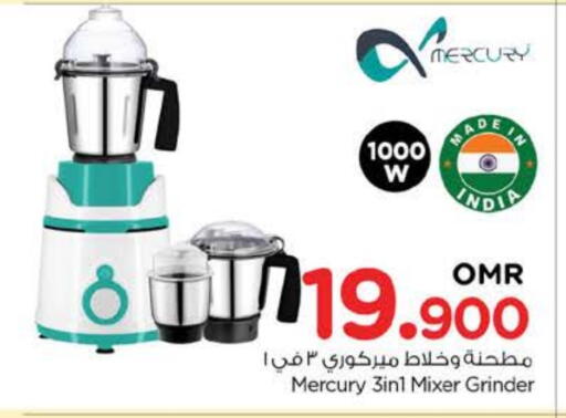 Mixer / Grinder available at Nesto Hyper Market   in Oman - Sohar