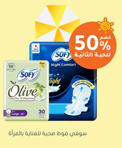 SOFY available at Nahdi in KSA, Saudi Arabia, Saudi - Ar Rass