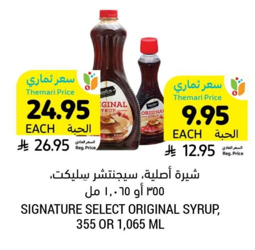 Powdered Drinks & Syrups in Tamimi Market, Saudi Arabia Offers - Saudi Arabia available at Tamimi Market in KSA, Saudi Arabia, Saudi - Abha