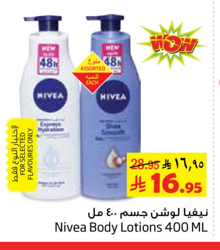 Nivea available at Layan Hyper in KSA, Saudi Arabia, Saudi - Dammam