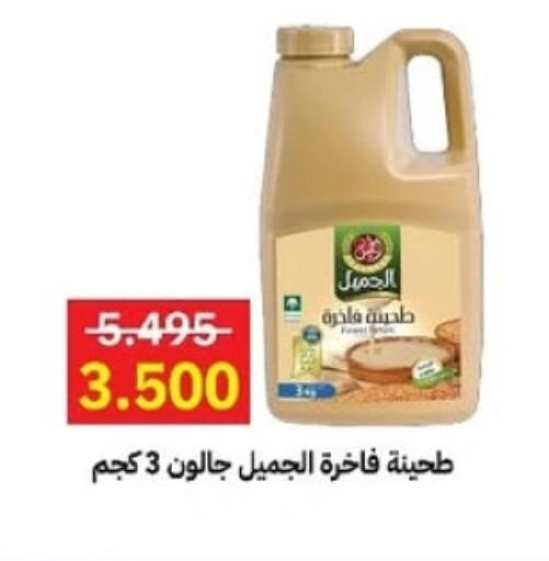 طحينة & حلاوة available at جمعية مدينة صباح الأحمد التعاونية in الكويت - محافظة الجهراء