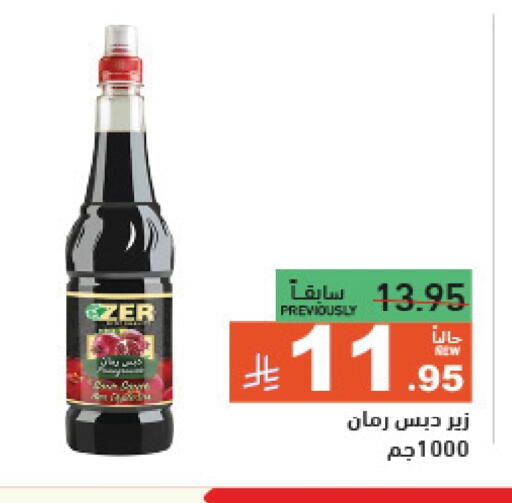 available at أسواق رامز in مملكة العربية السعودية, السعودية, سعودية - تبوك