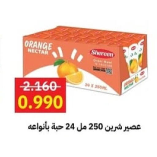 Orange available at Sabah Al-Ahmad Cooperative Society in Kuwait - Jahra Governorate