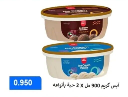 Vanilla available at Al Rehab Cooperative Society  in Kuwait - Kuwait City