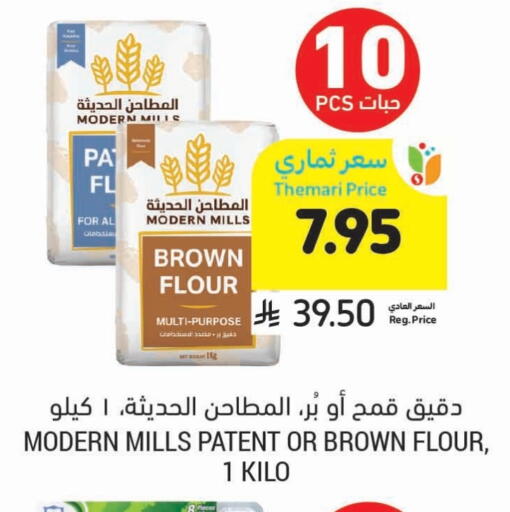 Flour & Baking Supplies in Tamimi Market, Saudi Arabia Offers - Saudi Arabia available at Tamimi Market in KSA, Saudi Arabia, Saudi - Buraidah