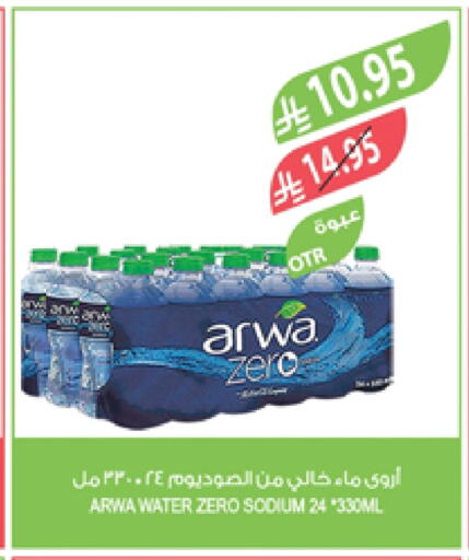 ARWA available at Farm  in KSA, Saudi Arabia, Saudi - Qatif