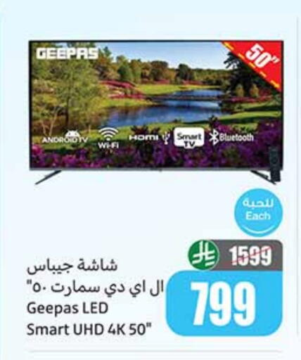 GEEPAS Smart TV available at Othaim Markets in KSA, Saudi Arabia, Saudi - Buraidah