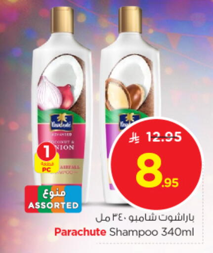 PARACHUTE Shampoo / Conditioner available at Nesto in KSA, Saudi Arabia, Saudi - Al Hasa