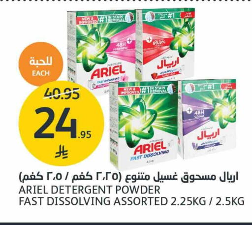 ARIEL Detergent available at AlJazera Shopping Center in KSA, Saudi Arabia, Saudi - Riyadh