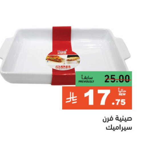 available at أسواق رامز in مملكة العربية السعودية, السعودية, سعودية - تبوك