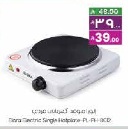 ELORA Electric Cooker available at City Flower in KSA, Saudi Arabia, Saudi - Hail