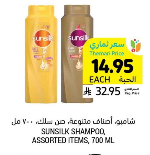 SUNSILK Shampoo / Conditioner available at Tamimi Market in KSA, Saudi Arabia, Saudi - Riyadh