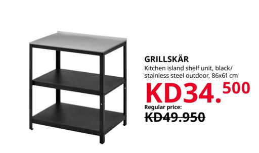 available at IKEA  in Kuwait - Ahmadi Governorate