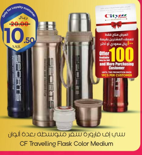 available at City Flower in KSA, Saudi Arabia, Saudi - Hafar Al Batin