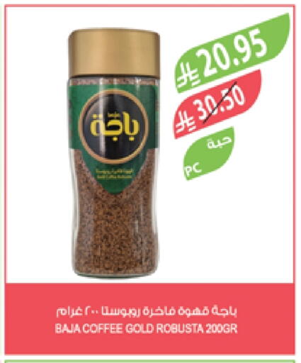 BAJA Coffee available at Farm  in KSA, Saudi Arabia, Saudi - Jubail