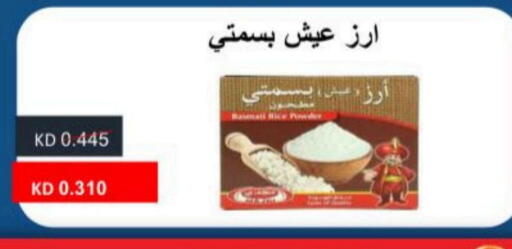 available at جمعية النسيم التعاونية in الكويت - محافظة الجهراء