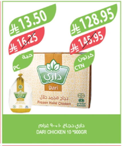 Frozen Whole Chicken available at Farm  in KSA, Saudi Arabia, Saudi - Najran