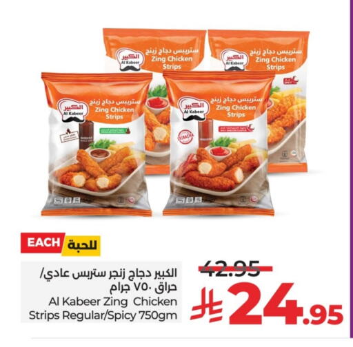 AL KABEER Chicken Strips available at LULU Hypermarket in KSA, Saudi Arabia, Saudi - Hail