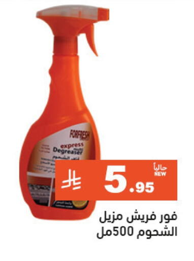 available at أسواق رامز in مملكة العربية السعودية, السعودية, سعودية - تبوك